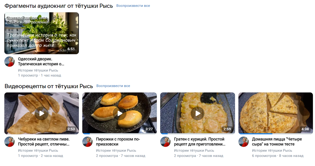 Студия ВК. Скриншот автора