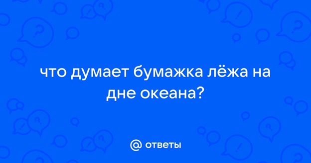 https://otvet.mail.ru/api/v1/images/question/67893639/snippet