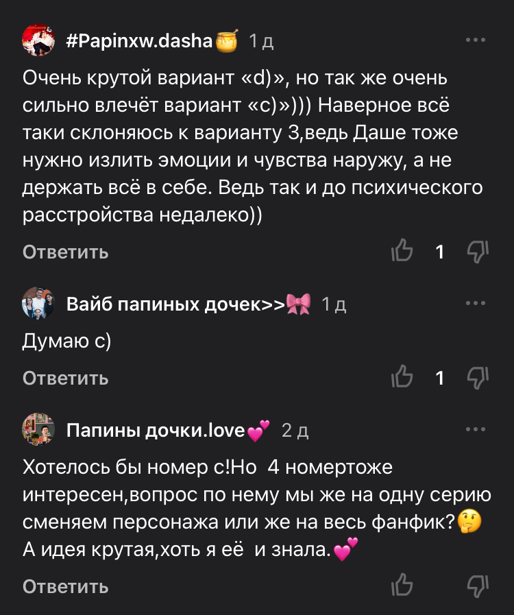 Дать волю эмоциям 