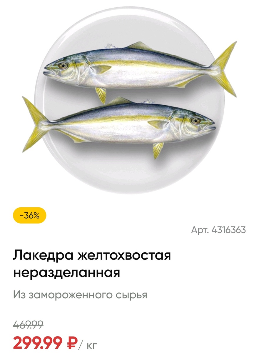 Скрин из приложения Перекрёсток