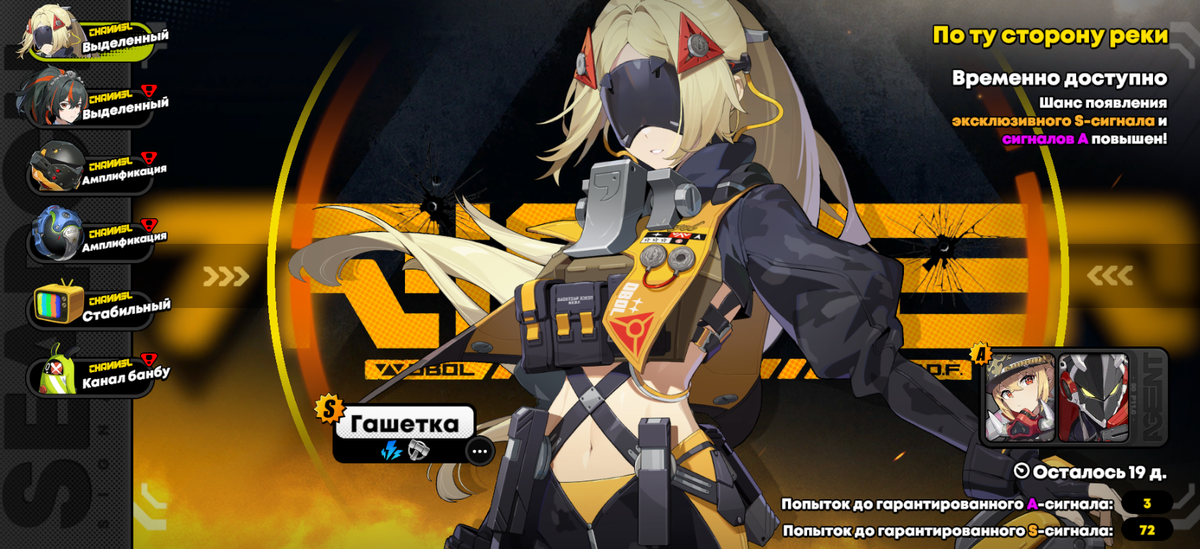     Гашетку добавили 2 апреля 2025 года, героиню можно выбить в ивентовом баннере «По ту сторону реки»