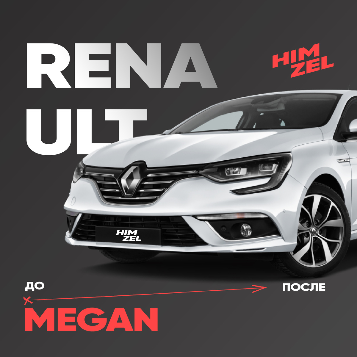 профессиональную химчистку салона в Зеленограде