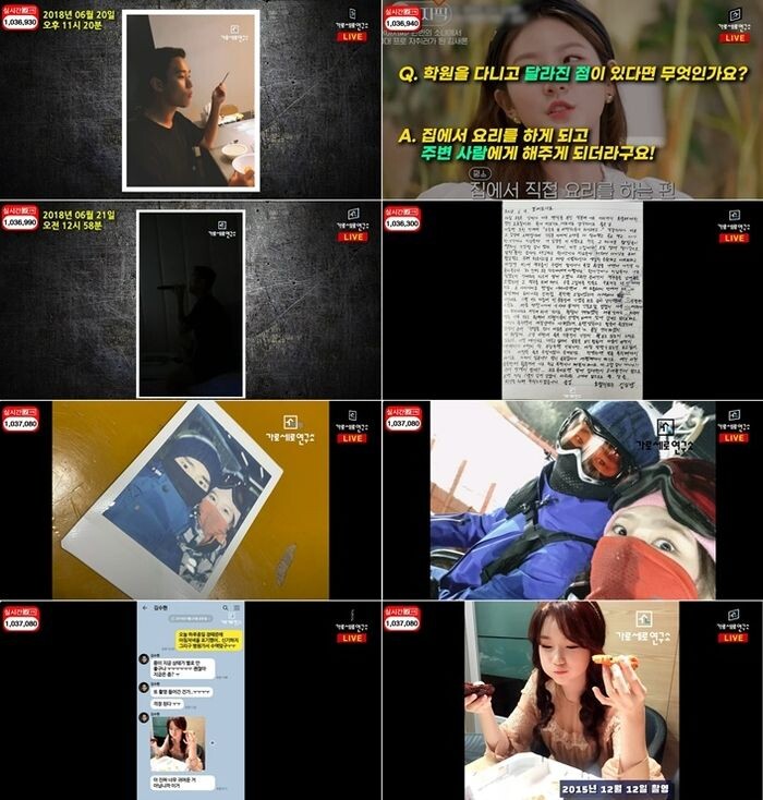    YouTube-канал «GaroSero Research Institute» 31 марта в прямом эфире показал материалы, согласно которым покойная Ким Сэ Рон поддерживала отношения с Ким Су Хёном с 2015 года, когда она училась во втором классе средней школы.   
Фото | Кадр с YouTube-канала «GaroSero Research Institute»