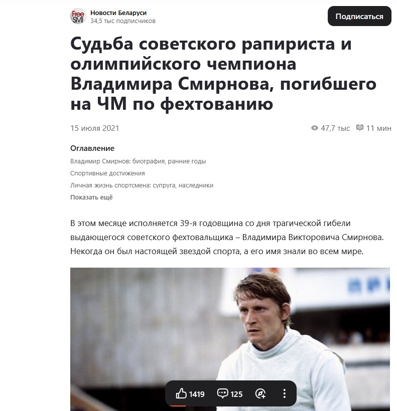    Владимир Смирнов. Скриншот/Новости Беларуси