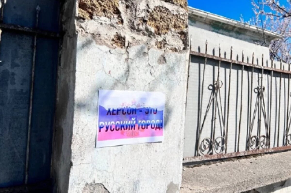    Подполье в Херсоне сообщило, что создает общий штаб на правобережье Днепра