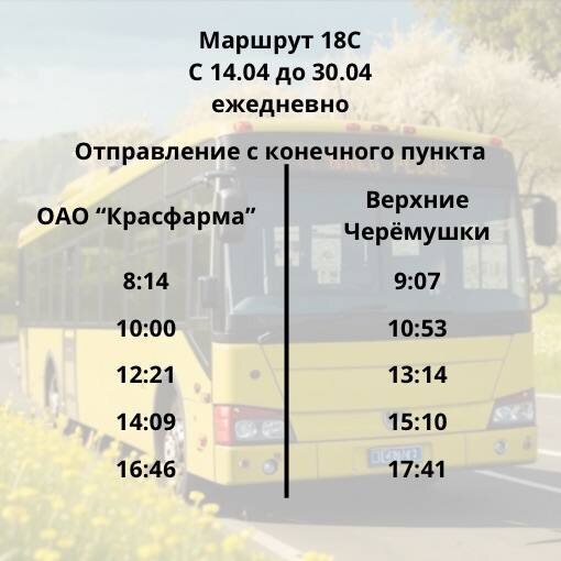    Фото: Дептранс Красноярска