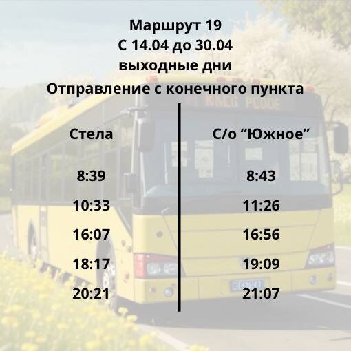    Фото: Дептранс Красноярска