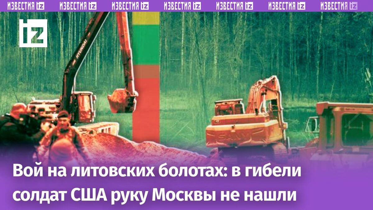 Коллаж: Иван  Шилов/Regnum