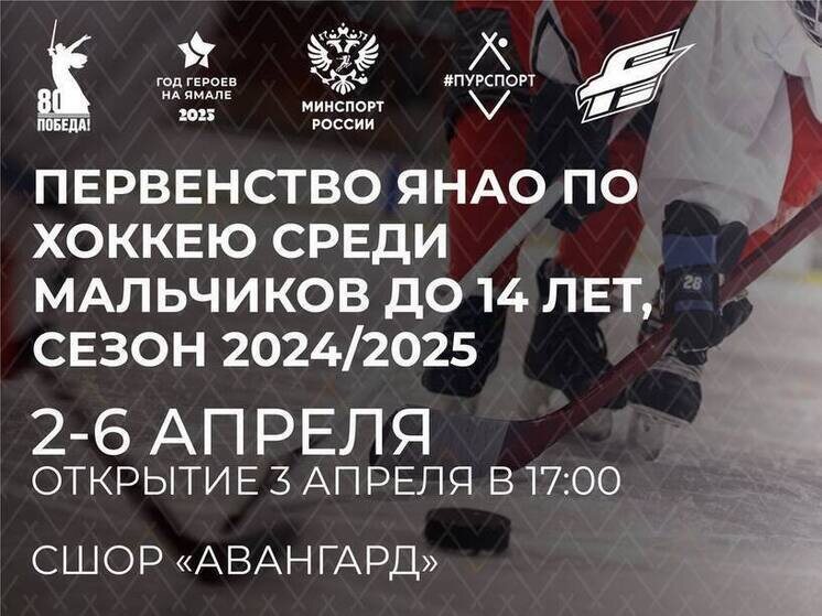     Фото: Управление по физической культуре и спорту Пуровского района