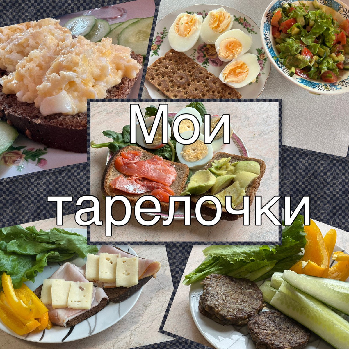 Коллаж автора.