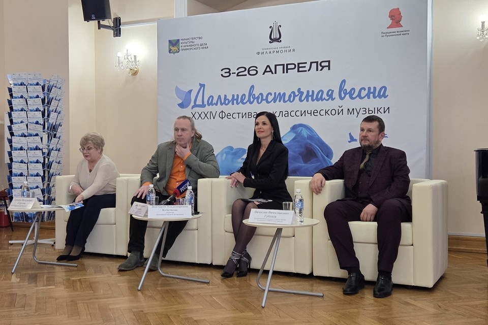    Пресс-конференция в преддверии открытия музыкального фестиваля "Дальневосточная весна" во Владивостоке София ЗЮЗИНА