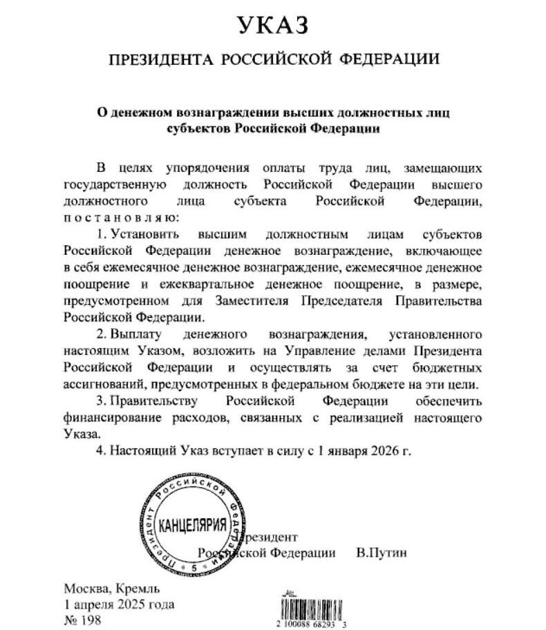     Источник: Официальное опубликование правовых актов
