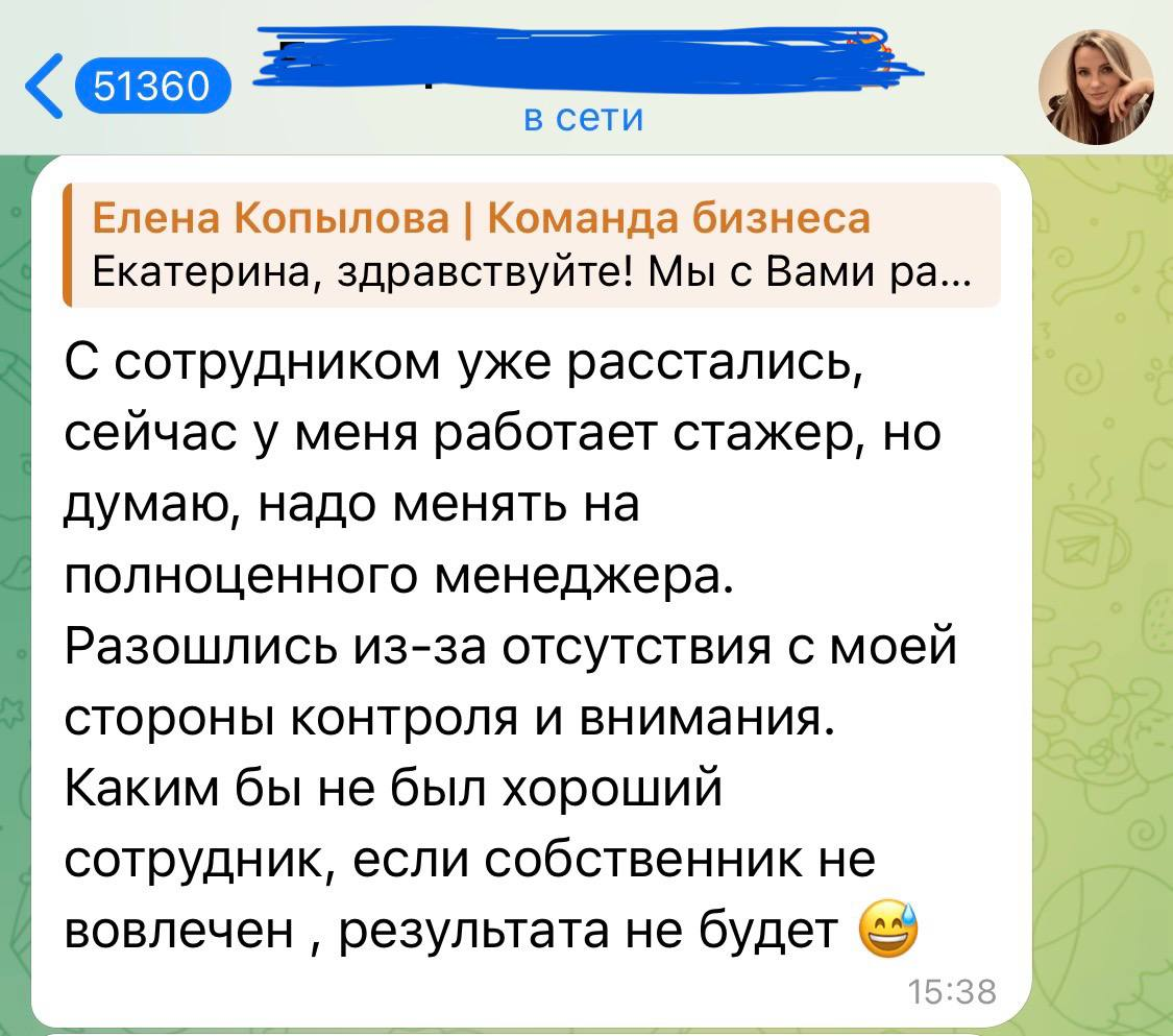 Скриншот из переписки