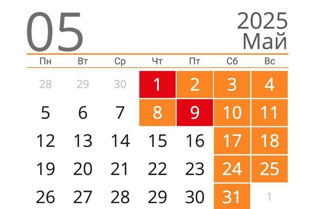 Сколько дней до 9 мая 2025 года. Сколько дней до 9 мая 2025 года