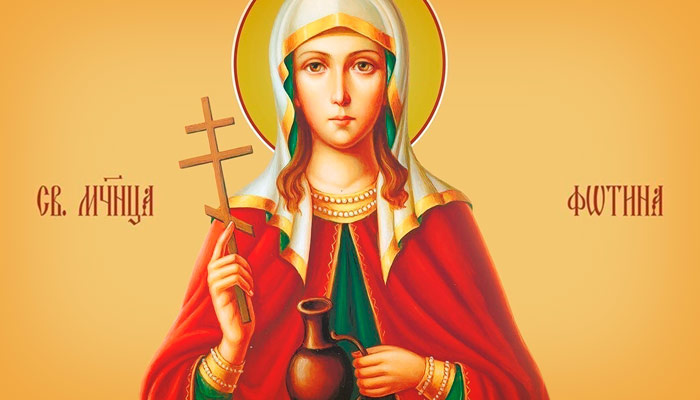 Мученица Фотина Самарянка