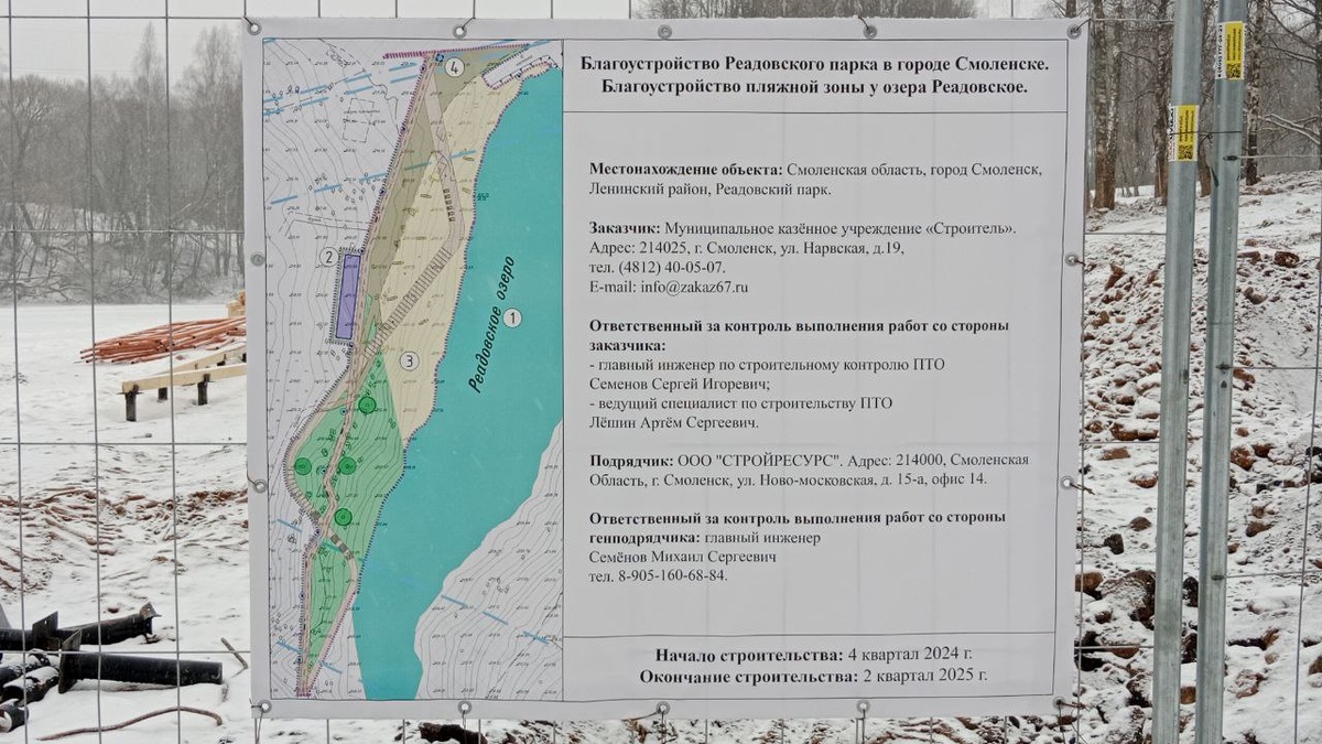 Фото: smolnarod.ru📷
