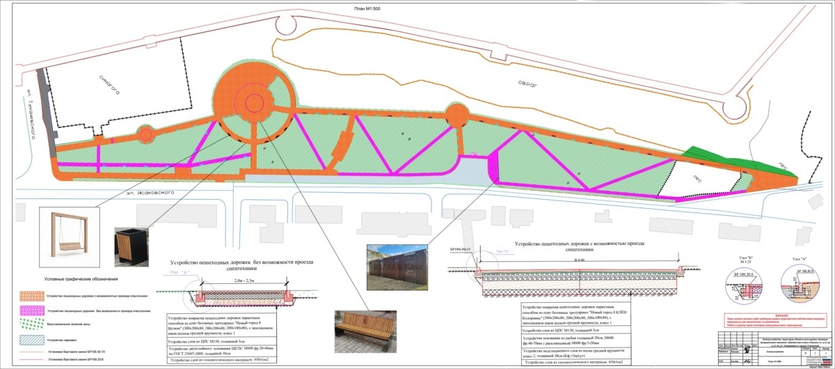 План территории благоустройства📷
