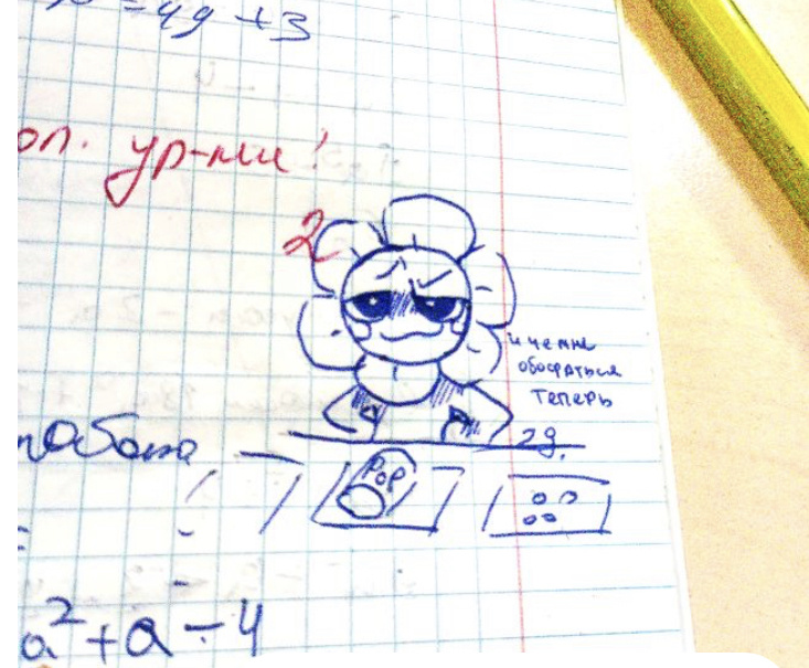 Денди осуждает алгебричку 