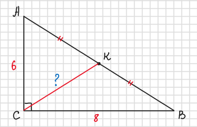 АС и ВС - катеты прямоугольного треугольника, АВ - гипотенуза прямоугольного треугольника АВС.