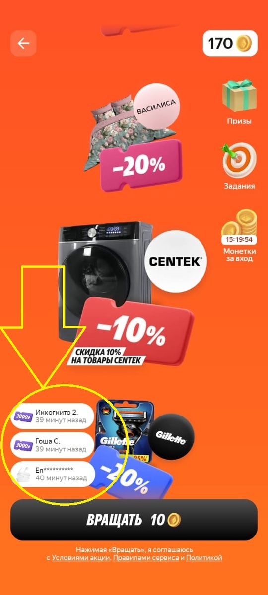 колесо призов