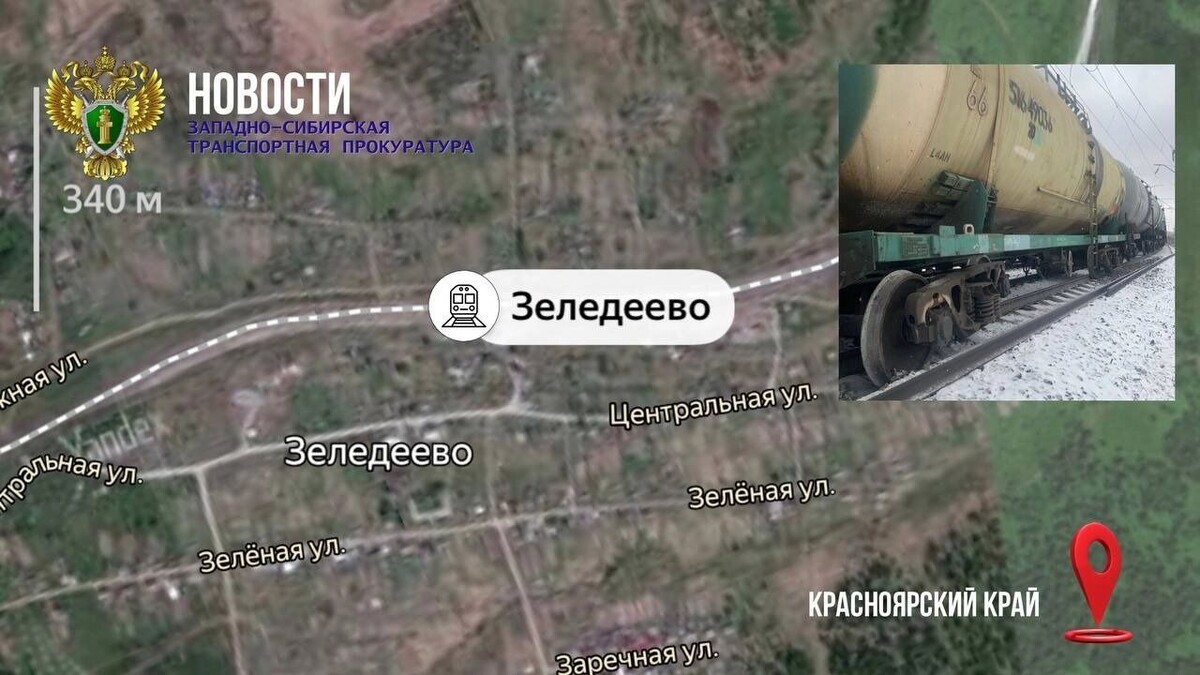     Источник: Западно-Сибирская транспортная прокуратура