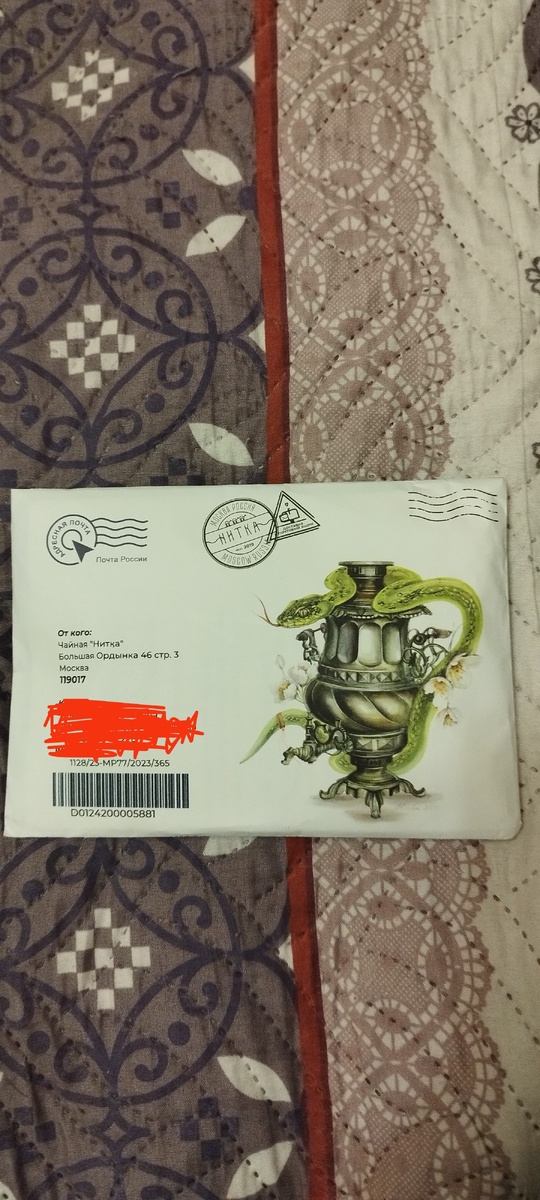 Интересно, причем тут змея?