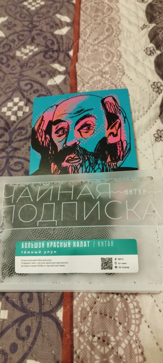 И открытка - о ней ниже. 