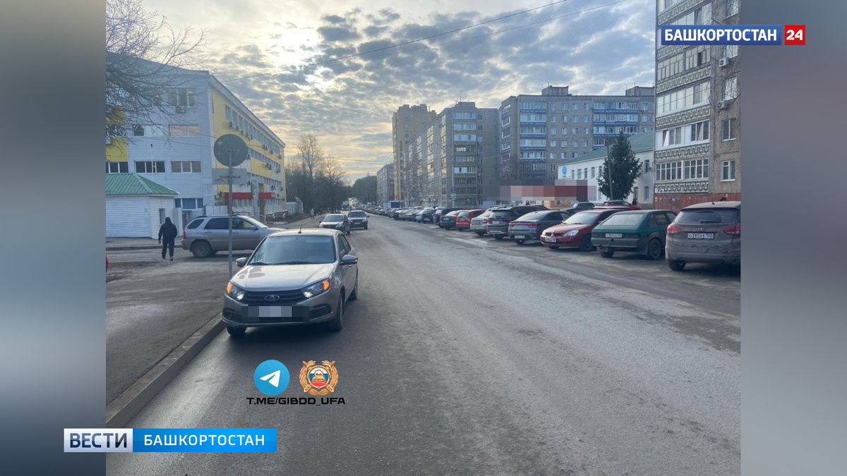    В Уфе на улице Батырской водитель «Гранты» сбил пешехода