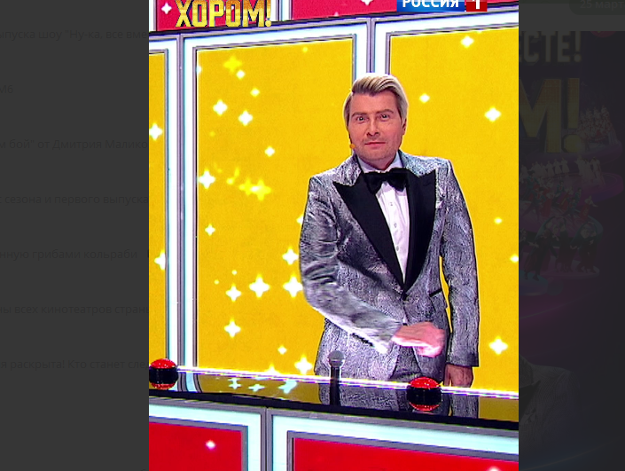 Кадр из Анонса 2 сезона шоу "Ну-ка, все вместе! Хором!"