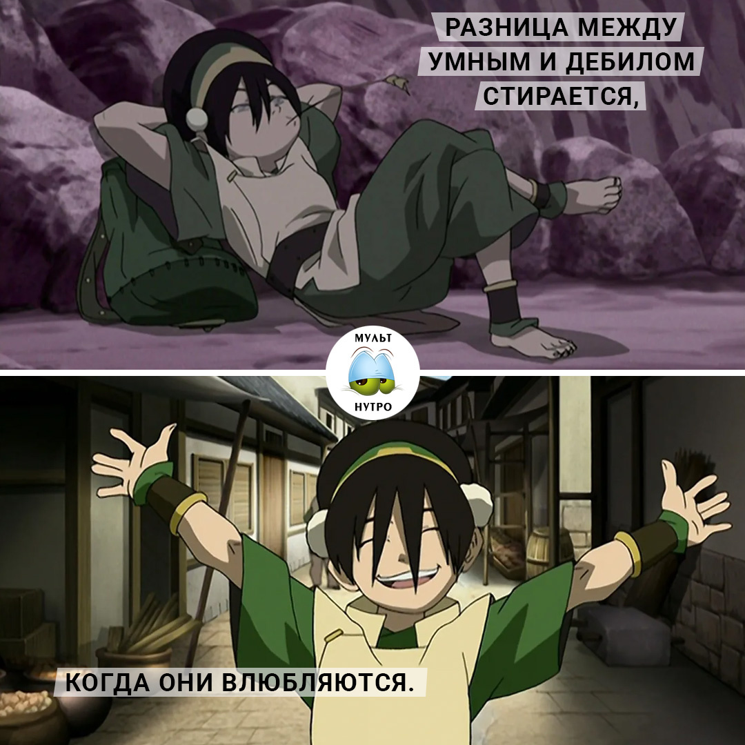 (Мультсериал «Аватар: Легенда об Аанге»)