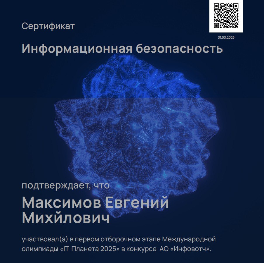 Программы сетевого администратора. Программы сетевого администратора