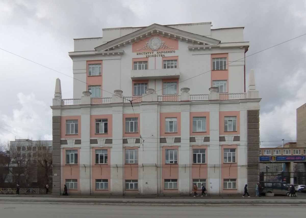 Старое здание УрГЭУ