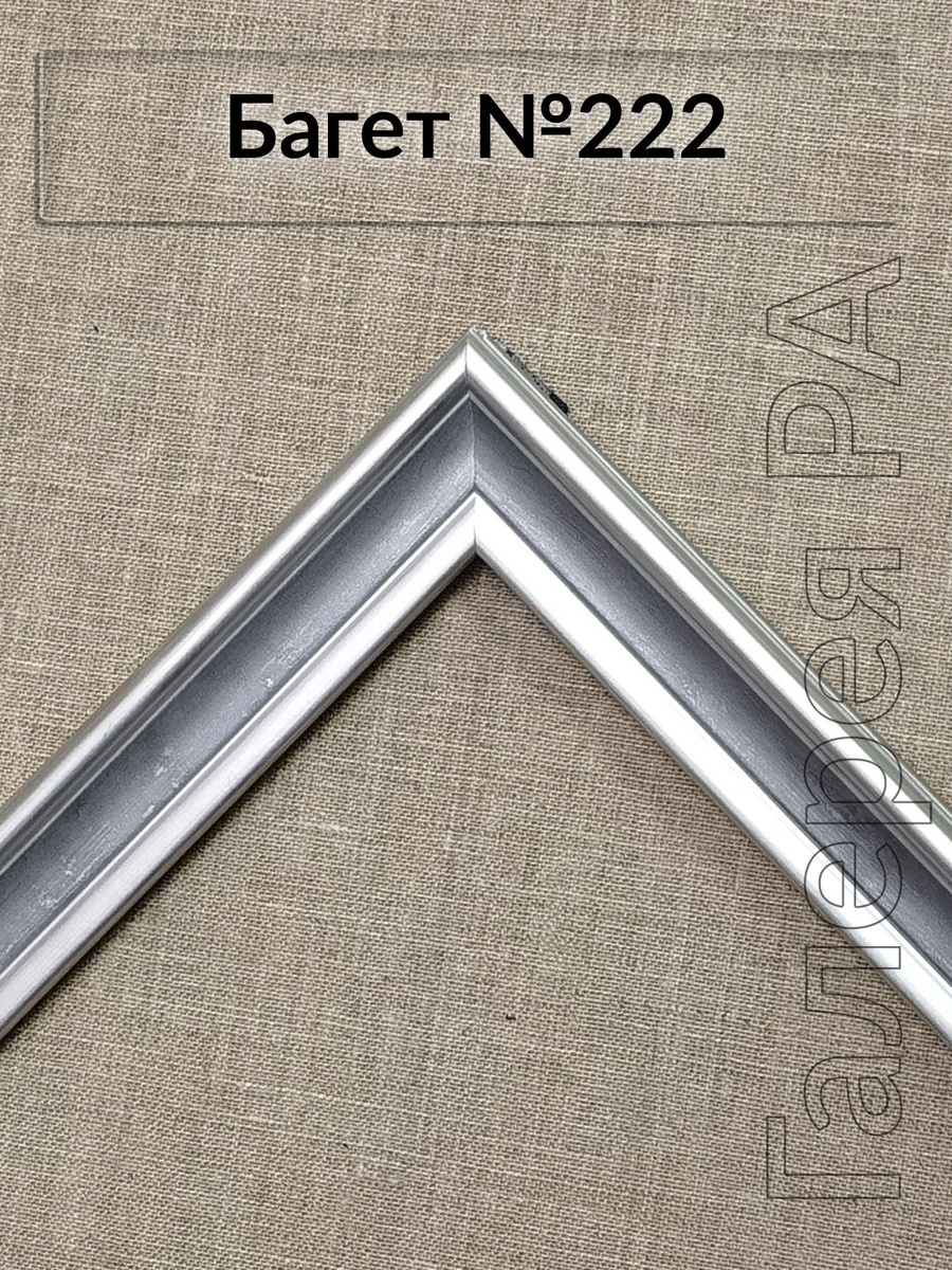 Багет для изготовления рам от багетной мастерской Галерея РА