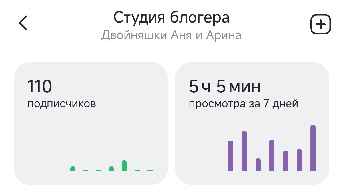 Студия нашего канала