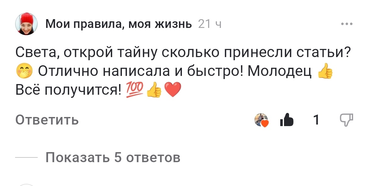 Вопрос от Натали