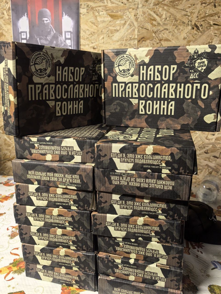    Митрополит Петр благословил бойцов 385-й Оренбургской Тоцкой бригады в зоне СВО Белов Михаил Александрович