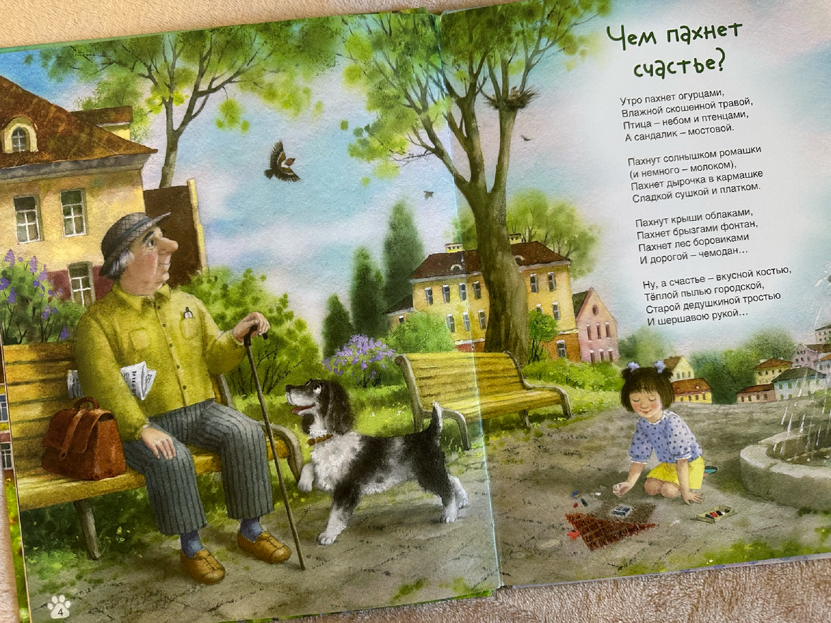 Ксения Валаханович - минчанка, поэтому на иллюстрациях легко узнать любимый город