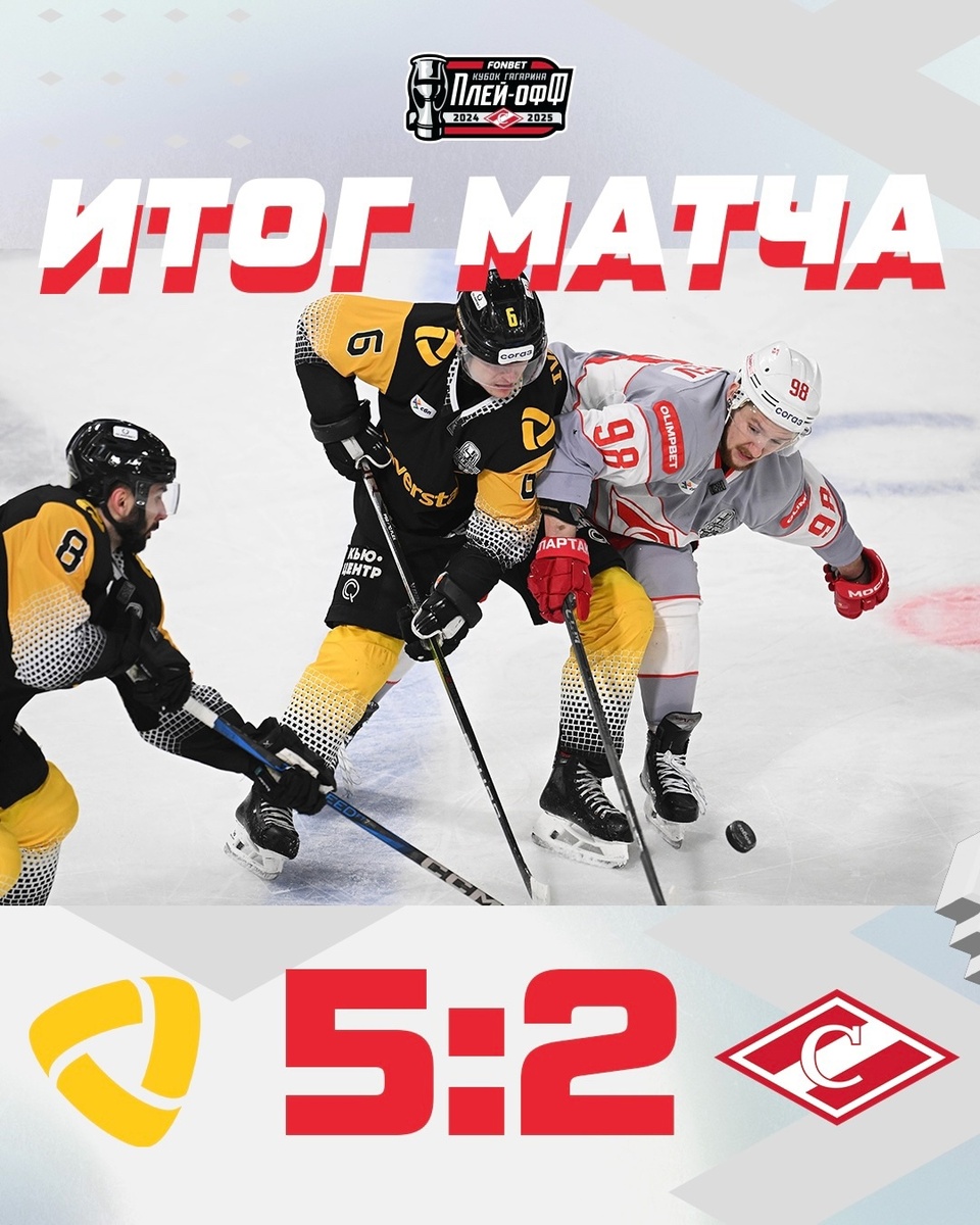  «Северсталь» 5:2 «Спартак»