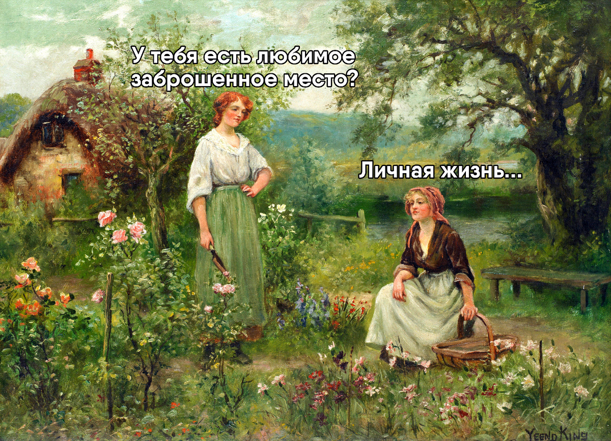 Оригинальная картина: «Сельские пейзажи». Британский художник Henry John Yeend King (Генри Джон Кинг).