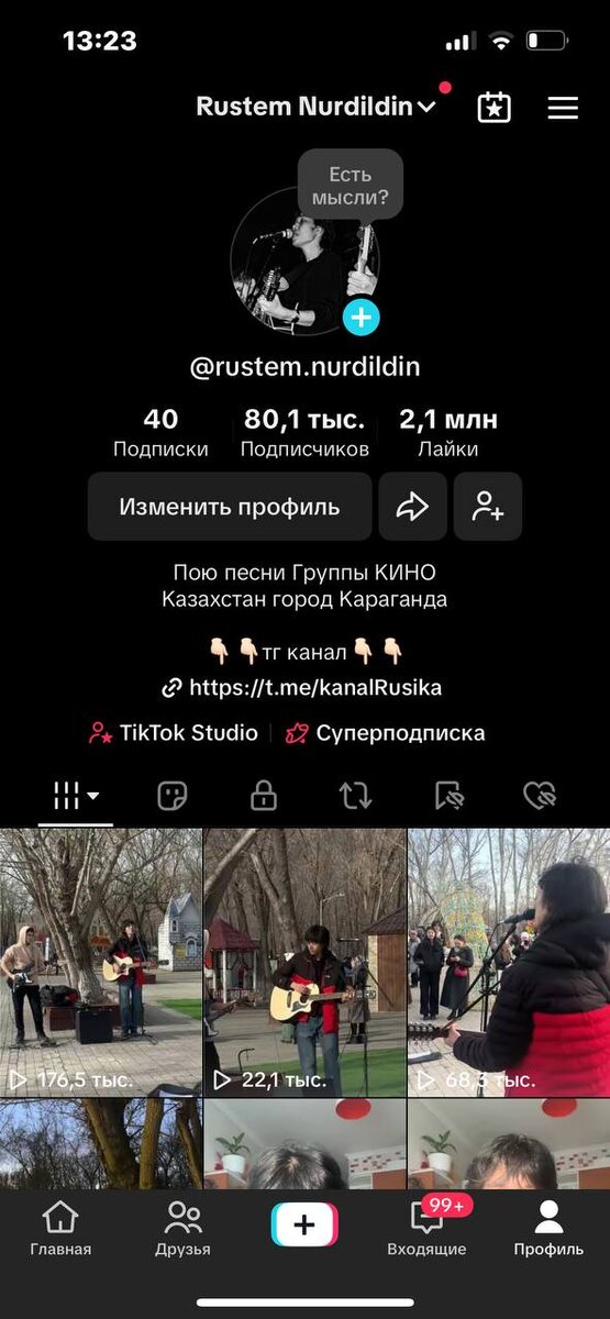 ТикТок — 17-летний Рустем Нурдилдин