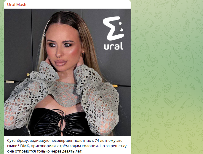    Дарья Филичкина. Фото: тг-канал "Ural Mash".