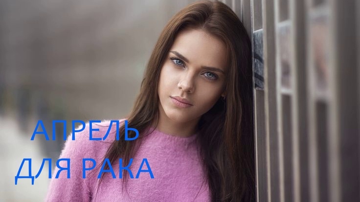 Знак Зодиака Рак. Фото model-25.rukamisami.ru