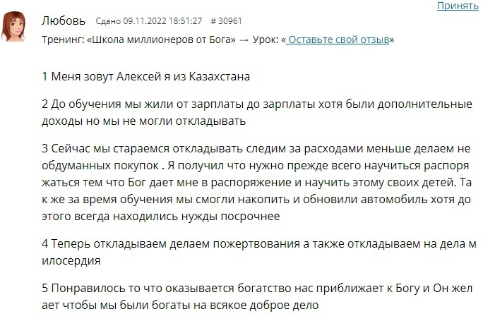    Реальные отзывы Антон Сочешков: что такое любовь, как признаться в любви, что такое платоническая любовь, что значит настоящая любовь, как найти свою любовь, как вернуть любовь, чем любовь отличает