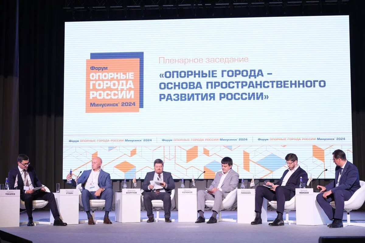 Фото из официального сайта Министерства экономического развития Российской Федерации от 16 августа 2024 года 