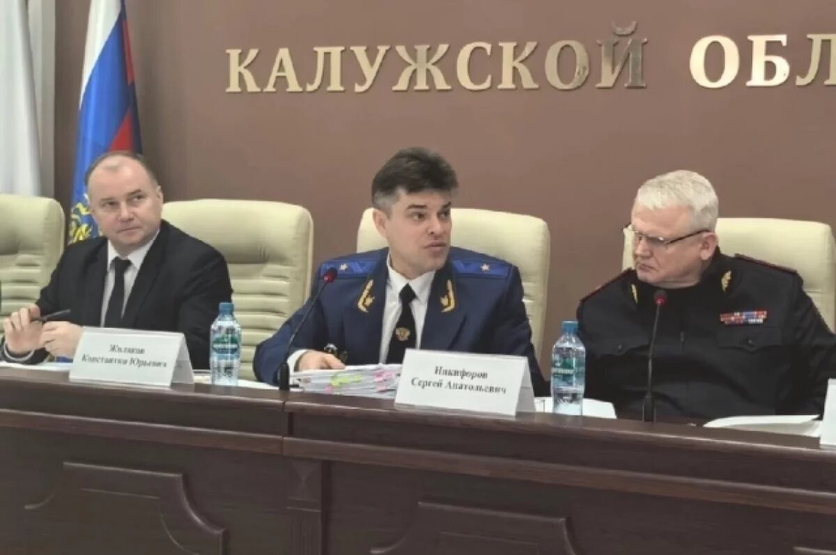    В Калуге прошло совещание глав правоохранительных органов региона