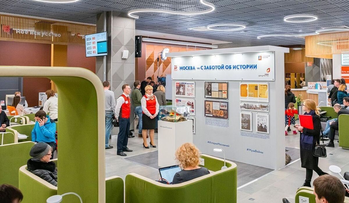     Центр "Мои документы". Источник: mos.ru Автор фото: Пресс-служба Мэра и Правительства Москвы