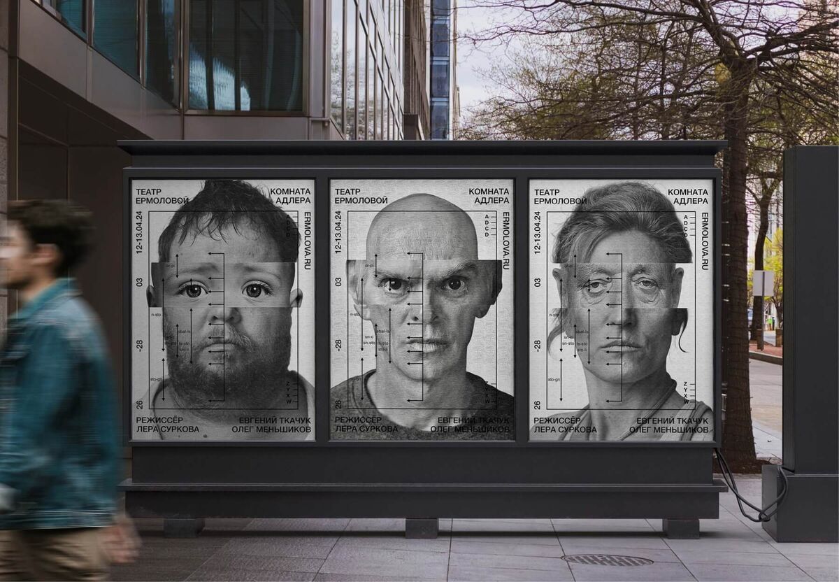 Соня Ким. Театральные плакаты «Комната Адлера»