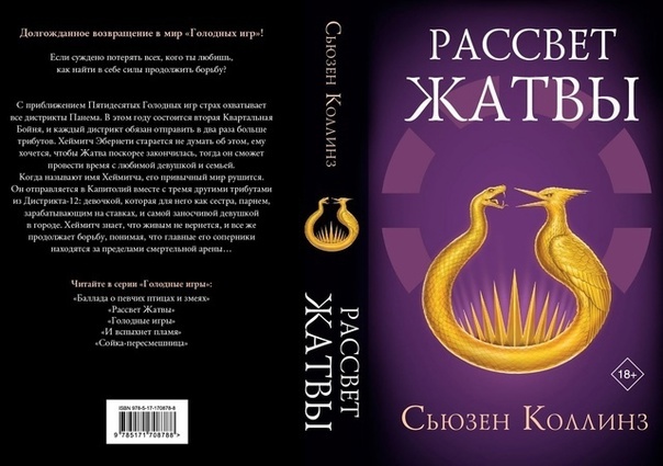 Обложка новой книги (из Интернета)