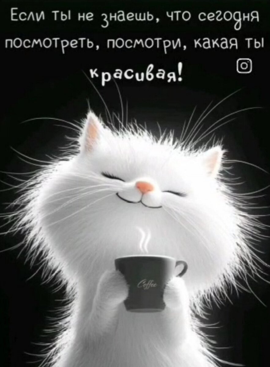 Красивая - это правда.