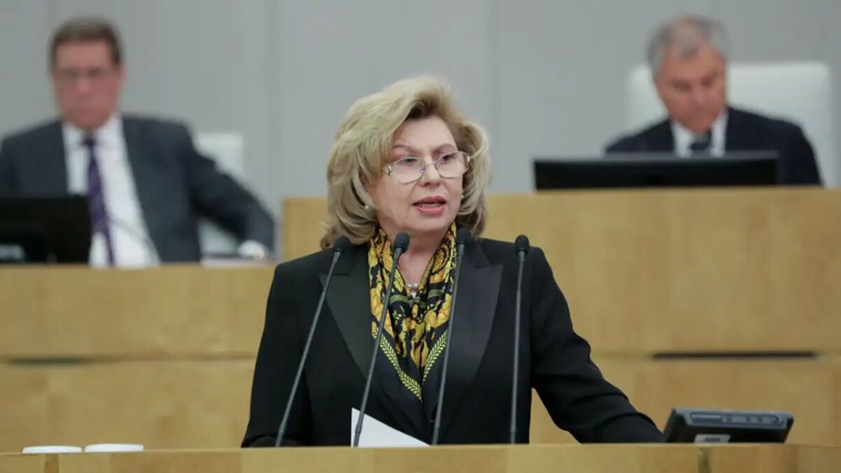    Татьяна Москалькова